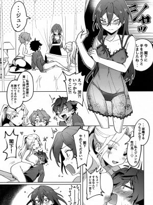 [うずらこれくしょん (ここ) ジュン以外にょた1 (あんさんぶるスターズ!)_12