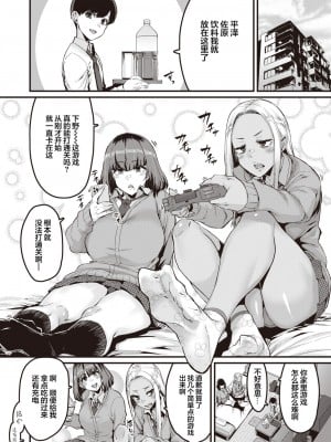 [変熊] 白黒をつける!! (コミックゼロス #101) [中国翻訳] [DL版]_02