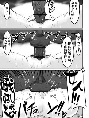 [ピポ] 浮気なツインテール (COMIC オルガ vol.46) [一只麻利的鸽子汉化]_11