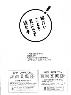 (Jケット) [ブタ箱行き (るき、塩)] ほうろうしゃくんとスカラマシュくんをわからせるほん (原神) [耽漫花园×真不可视汉化组]_02