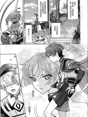 (Jケット) [ブタ箱行き (るき、塩)] ほうろうしゃくんとスカラマシュくんをわからせるほん (原神) [耽漫花园×真不可视汉化组]_04