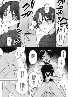 (Jケット) [ブタ箱行き (るき、塩)] ほうろうしゃくんとスカラマシュくんをわからせるほん (原神) [耽漫花园×真不可视汉化组]_12