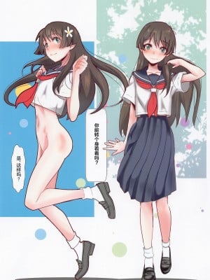 (COMIC1☆22) [Salt Peanuts (にえあ)] You're My Thrill (とある科学の超電磁砲) [中国翻訳]_03