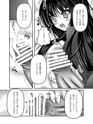 [くろにくる (福永ゆきと)] 澪×にゃん (けいおん!) [DL版]_06