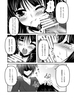 [くろにくる (福永ゆきと)] 澪×にゃん (けいおん!) [DL版]_09