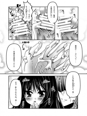 [くろにくる (福永ゆきと)] 澪×にゃん (けいおん!) [DL版]_07
