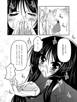 [くろにくる (福永ゆきと)] 澪×にゃん (けいおん!) [DL版]_08