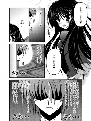 [くろにくる (福永ゆきと)] 澪×にゃん (けいおん!) [DL版]_04