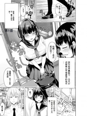 [麻辣小龍蝦] オジサン集団痴漢電車 クソ生意気な女子校生をわからせセックス [低质量机翻] [DL版]_007