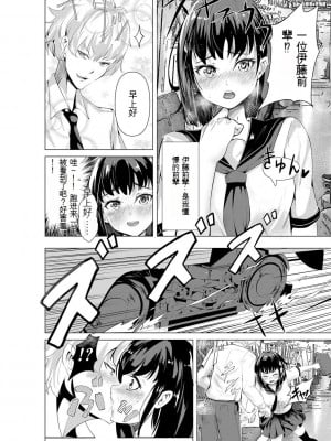 [麻辣小龍蝦] オジサン集団痴漢電車 クソ生意気な女子校生をわからせセックス [低质量机翻] [DL版]_008