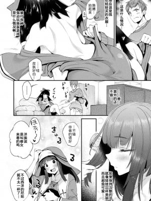 [太平さんせっと] 人形はおのこと遊びたい (ハメこみ!─壁穴つき住居へようこそ─) [为鱼氏汉化] [DL版]_05