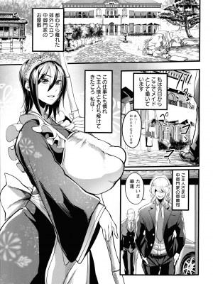 [れむ] ヨトギ村 ～ある田舎の奇習～_009