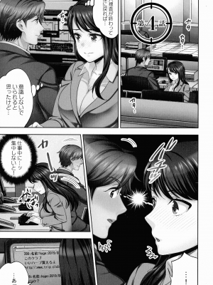 [モティカ] 潜入捜査官はセックスもお仕事です。_082