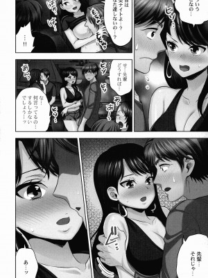 [モティカ] 潜入捜査官はセックスもお仕事です。_087