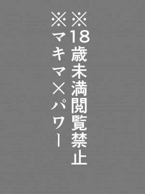 [わんりき] マキマとパワーの百合交尾 (チェンソーマン)_02