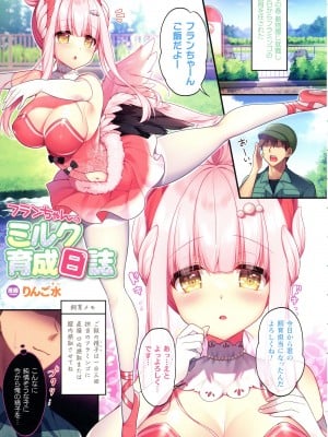 [アンソロジー] 別冊コミックアンリアル カラーコミックコレクション9 ワイド_009