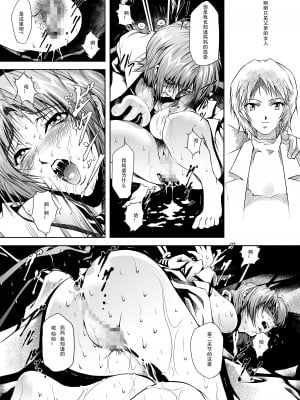 [アキヤマ興業 (三日月四幸)] 母性のシンジツ (新世紀エヴァンゲリオン)  [中国翻訳] [DL版]_08
