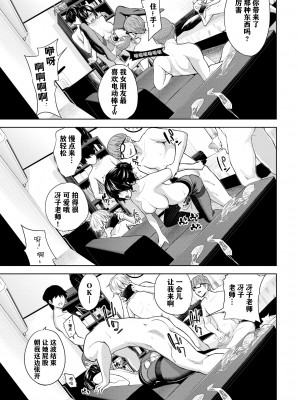 [Totoyama Keiji] 続·カーテンの向こう側で (堕落カノジョ) [白杨汉化组 86重嵌] [Decensored] [Digital]_011