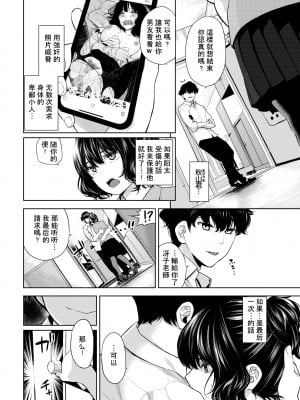 [Totoyama Keiji] 続·カーテンの向こう側で (堕落カノジョ) [白杨汉化组 86重嵌] [Decensored] [Digital]_002