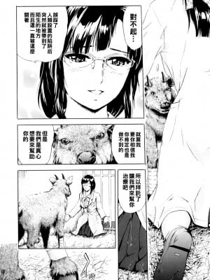 [一ノ瀬つづき] 特別天然記念物_KFE08_109