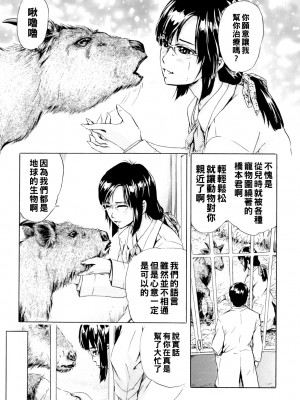 [一ノ瀬つづき] 特別天然記念物_KFE08_110