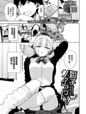 [Totoyama Keiji] 姫子ノックアウト！！ (ノックアウト!!) [大鸟可不敢乱转汉化 86重嵌] [Decensored] [Digital]_001
