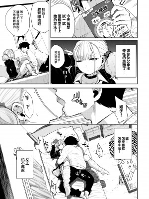 [Totoyama Keiji] 姫子ノックアウト！！ (ノックアウト!!) [大鸟可不敢乱转汉化 86重嵌] [Decensored] [Digital]_003