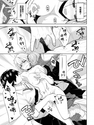 [Totoyama Keiji] 姫子ノックアウト！！ (ノックアウト!!) [大鸟可不敢乱转汉化 86重嵌] [Decensored] [Digital]_009