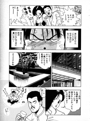 [遊人] 究極のシェフは美味しんぼパパ 第2巻_9Cloud.us_0011-0011