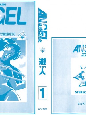 [遊人] 安琪儿 ANGEL 第1卷_9Cloud.us_0002-0002