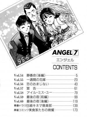 [遊人] 安琪儿 ANGEL 第7卷_9Cloud.us_0005-0005