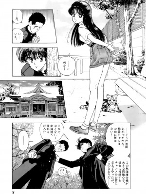 [遊人] 安琪儿 ANGEL 第7卷_9Cloud.us_0008-0008