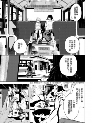[Totoyama Keiji] デッドリー･バスストップ (ノックアウト!!) [大鸟可不敢乱转汉化 86重嵌] [Decensored] [Digital]_003