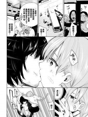 [Totoyama Keiji] デッドリー･バスストップ (ノックアウト!!) [大鸟可不敢乱转汉化 86重嵌] [Decensored] [Digital]_004