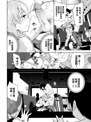 [Totoyama Keiji] デッドリー･バスストップ (ノックアウト!!) [大鸟可不敢乱转汉化 86重嵌] [Decensored] [Digital]_006