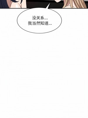 掠奪的滋味 29-30話_29_03