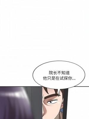 掠奪的滋味 29-30話_29_09