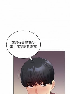 野蠻插畫家 10-11話_10_03