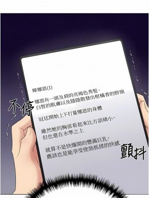 野蠻插畫家 10-11話_10_05