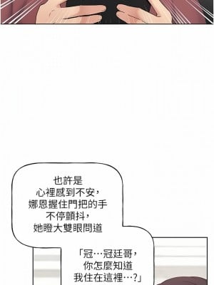 野蠻插畫家 10-11話_10_06