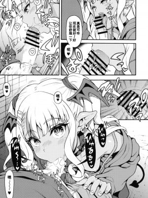 (COMIC1☆22) [魚ウサ王国 (魚ウサ王)] やさしい？メスガキサキュバス｜温柔的？贱丫头淫魔！ [灰羽社汉化组]_05