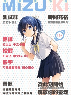 [江鳥] 気になるお隣さん [瑞树汉化组]_12