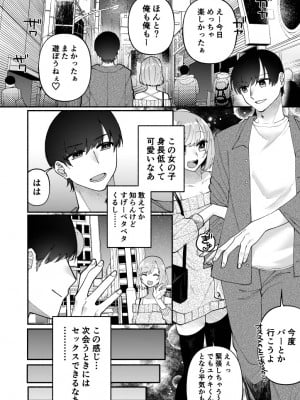 [ヒダリミギ (二等辺)] ふたなりサキュバスに劣等種と理解らされました_05