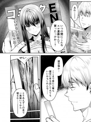 [ふじ家 (ねくたー )] 逆転円交〜俺が買われる世界〜_003