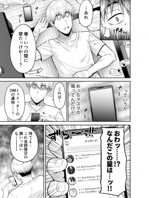[ふじ家 (ねくたー )] 逆転円交〜俺が買われる世界〜_004