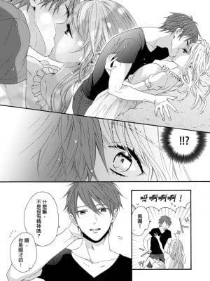 [中井] ぐしょ濡れの女ひとり、孤島にて。 ｜遇難了！三男一女的無人島生活。1-3 [中国翻訳]_09