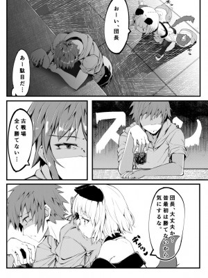 [ノア] ヴァジラの心遣い (グランブルーファンタジー)_02