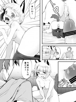 [ノア] ヴァジラの心遣い (グランブルーファンタジー)_12