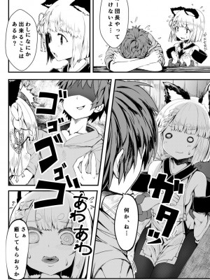 [ノア] ヴァジラの心遣い (グランブルーファンタジー)_03