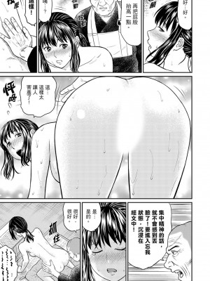 [秋口幸迅] 絶倫寺で人妻SEX修行～やだっ…住職の太いのでイッちゃう！｜人妻在金槍不倒寺SEX修行_討厭…！要被住持的大傢伙弄到高潮了！ [中国翻訳]_059
